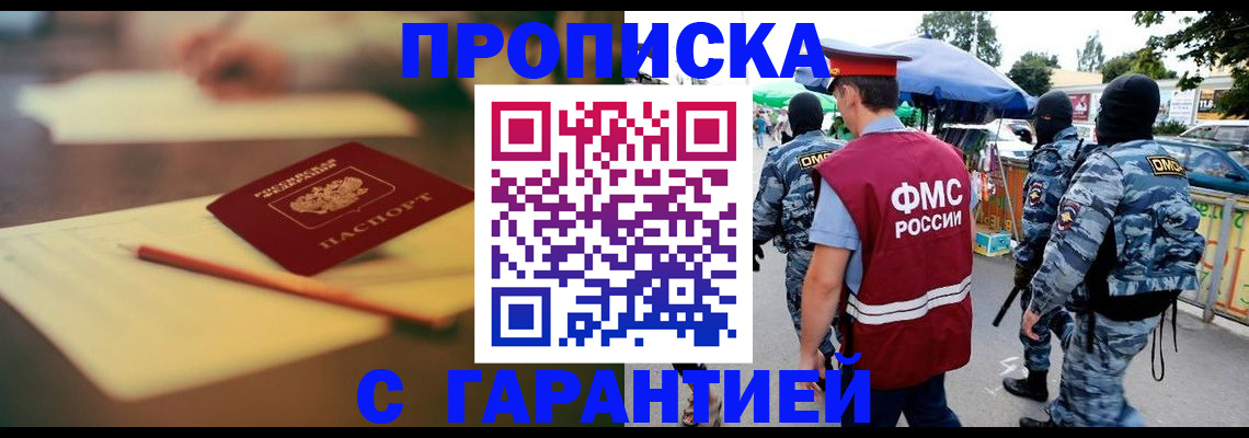 временная регистрация поиск в Юрге