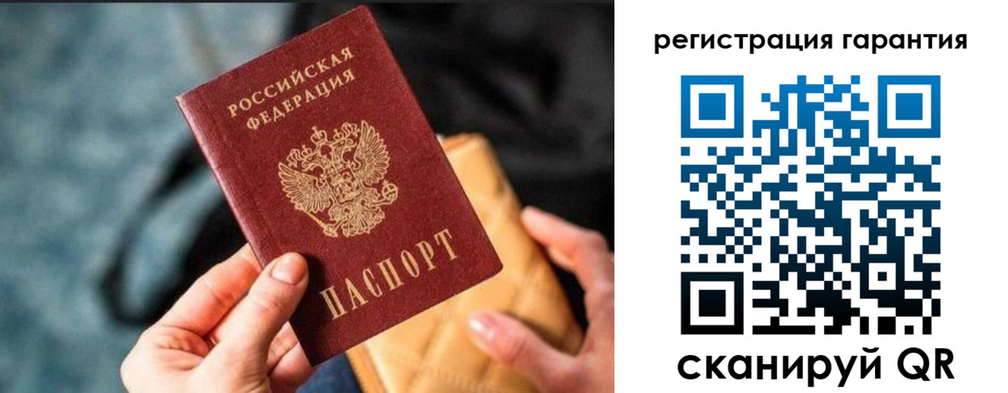 временная регистрация 2025 в Юрге