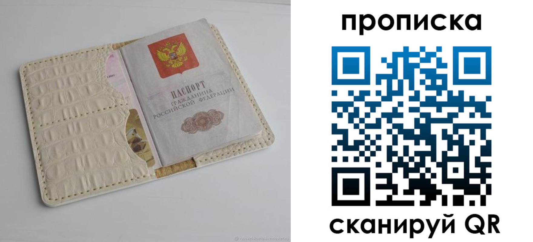 временная регистрация гарантия в Юрге