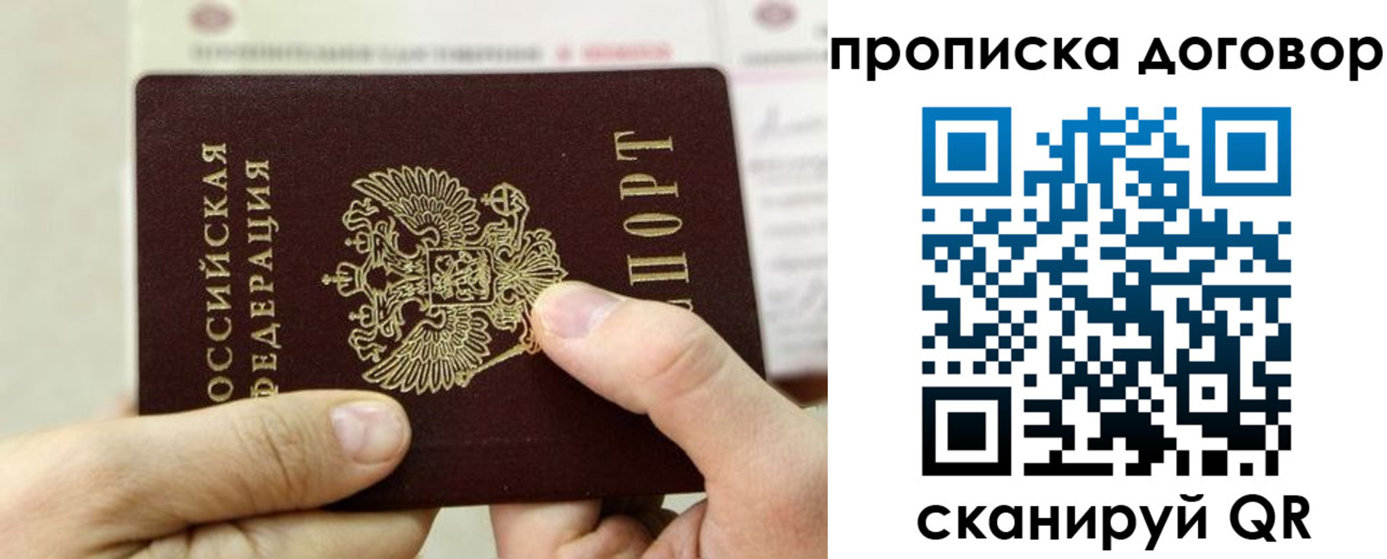 прописка регистрация в Юрге