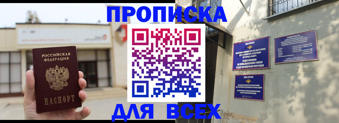 временная регистрация надежно в Юрге