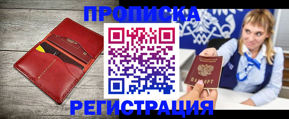 временная регистрация гарантия в Юрге